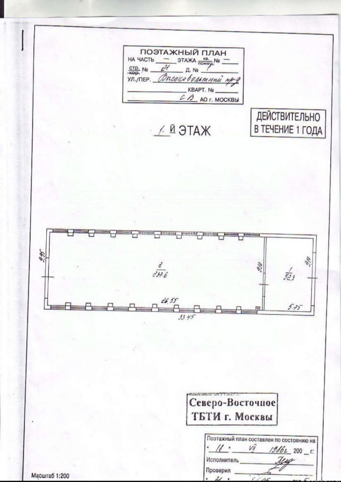 Продажа отдельного здания Высоковольтный проезд,  д. 1,  к. 21