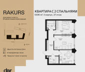 Продать Квартиры в новостройке , ул. Маршала Бирюзова, влд. 1   