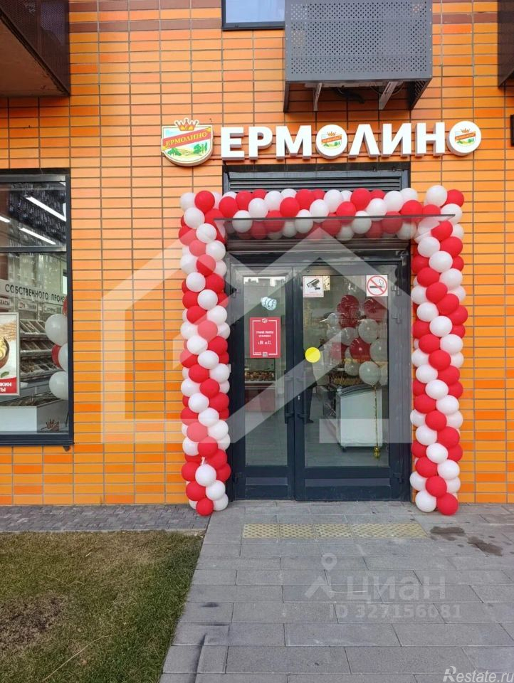 Аренда торгового помещения Магеллана пр-т