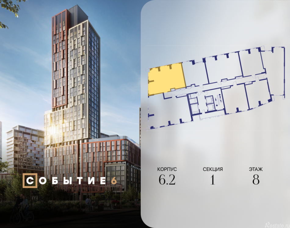 Продажа 2-комн квартиры в новостройке ул. Лобачевского, корп. 6.2