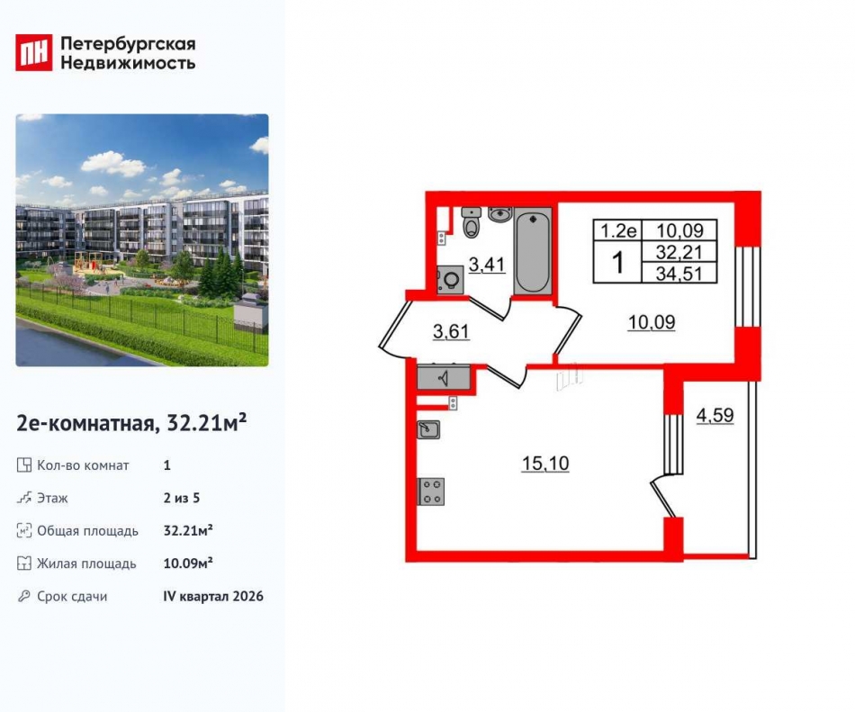 Продажа 1-комн квартиры в новостройке Пулковское шоссе