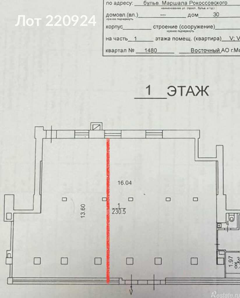Аренда ПСН бульвар Маршала Рокоссовского,  д. 30