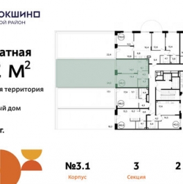 Продажа 2-комн квартиры на вторичном рынке Прокшинский пр-кт,  д. 9