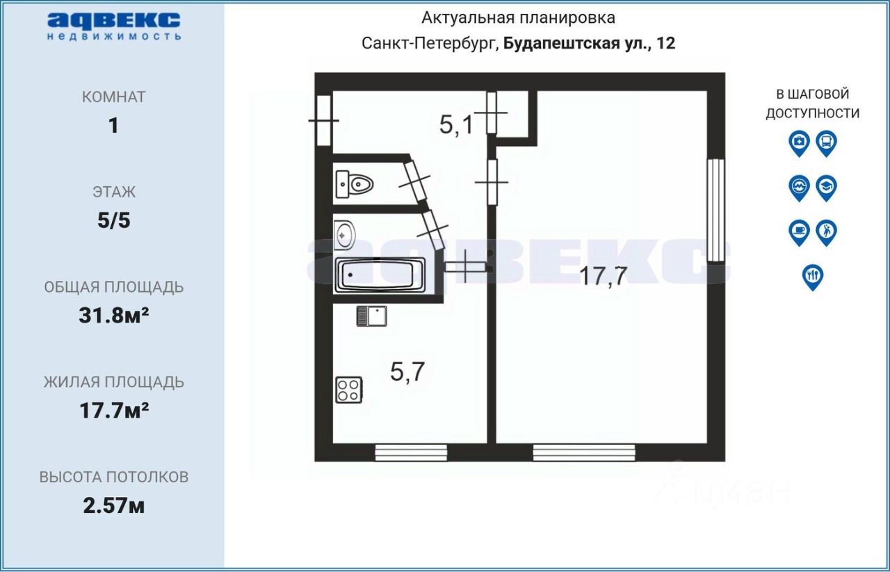 Продажа 1-комн квартиры на вторичном рынке Будапештская улица, 12