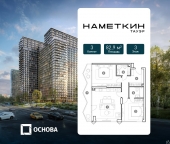 Продать Квартиры в новостройке улица Намёткина, вл.10   