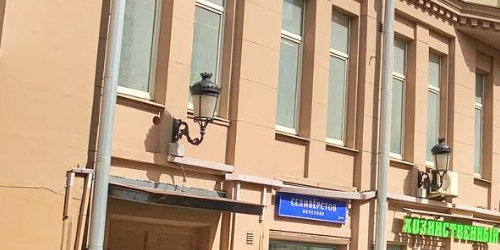 Студия переулок Селиверстов, 1А