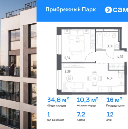 Продажа 1-комн квартиры в новостройке село Ям, улица Мезенцева, 19 Продажа 1-комн квартиры в новостройке село Ям, улица Мезенцева, 19