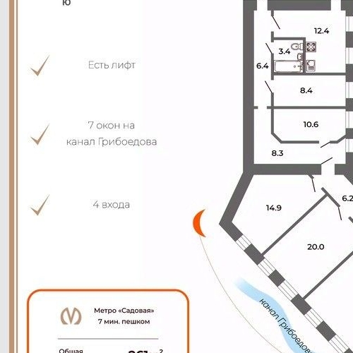 6-комн квартира Средняя Подьяческая улица, 15