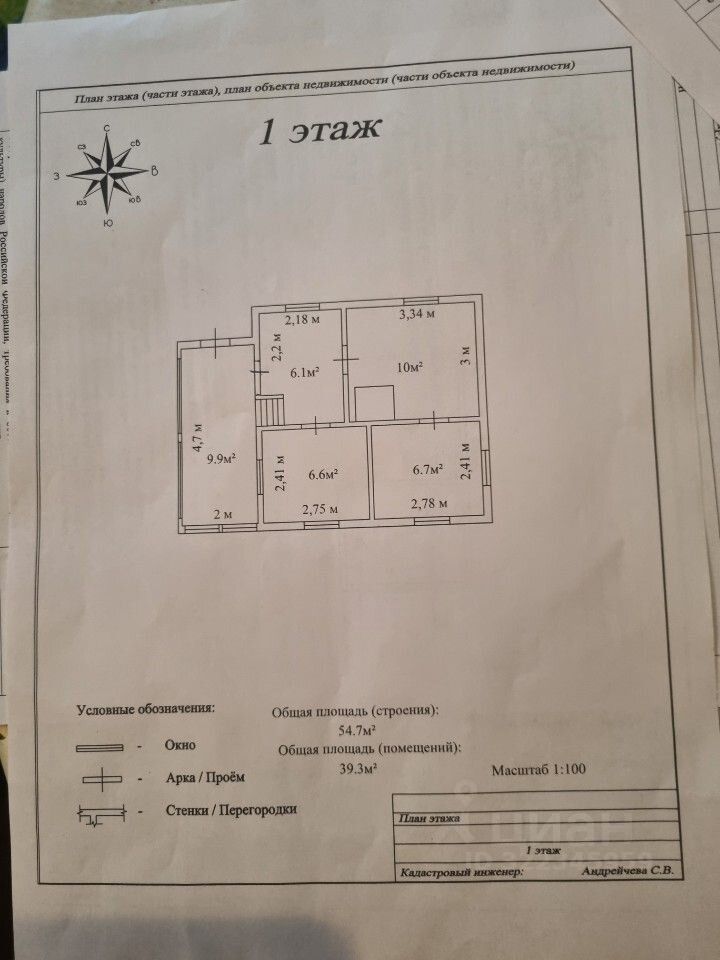 Продажа дома Бетонщик СНТ,  д. 39