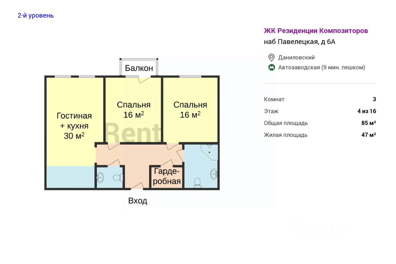 Аренда 3-комн квартиры на вторичном рынке Павелецкая набережная, 6А