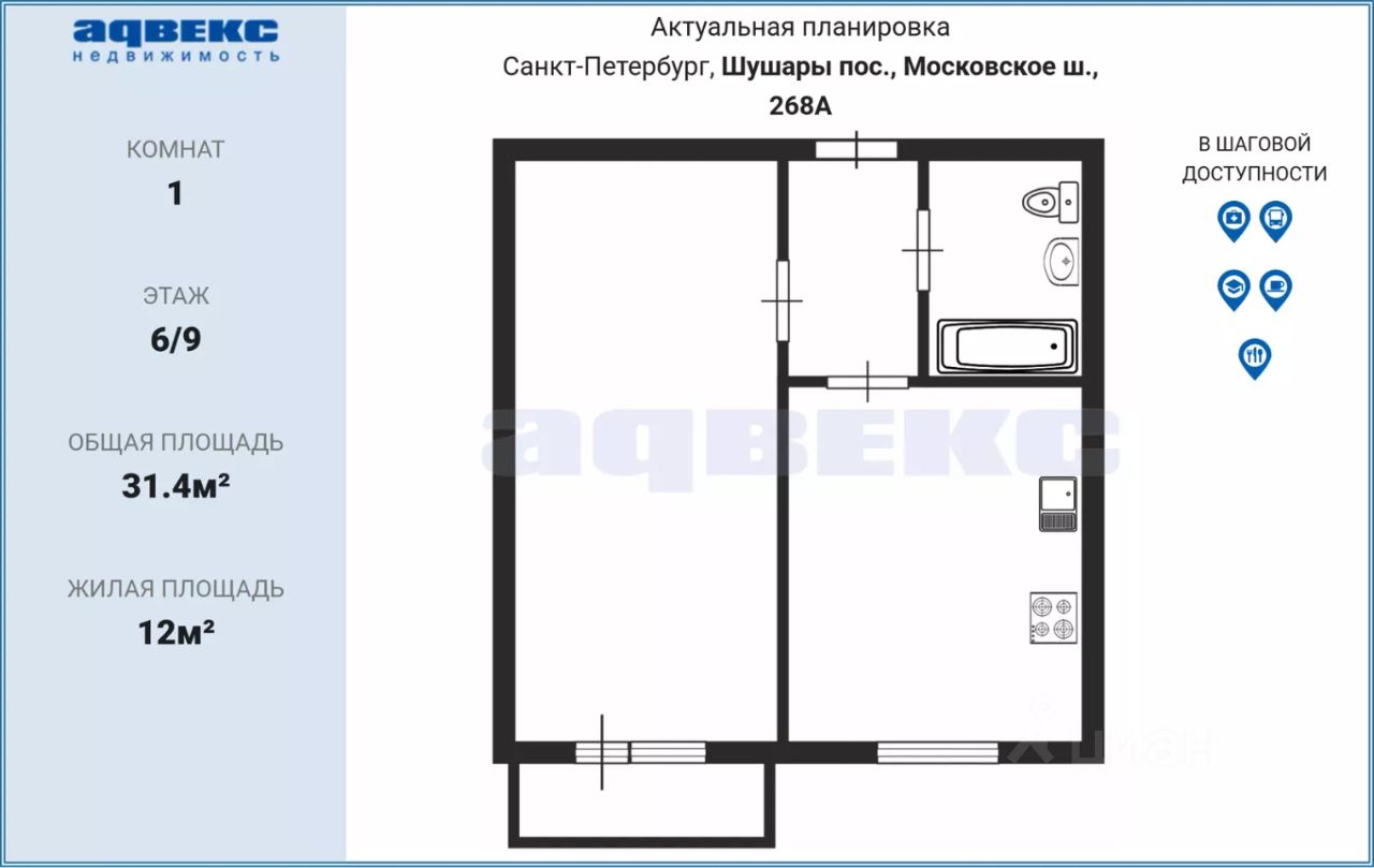 Продажа 1-комн квартиры на вторичном рынке пос. Шушары, Московское шоссе, 268