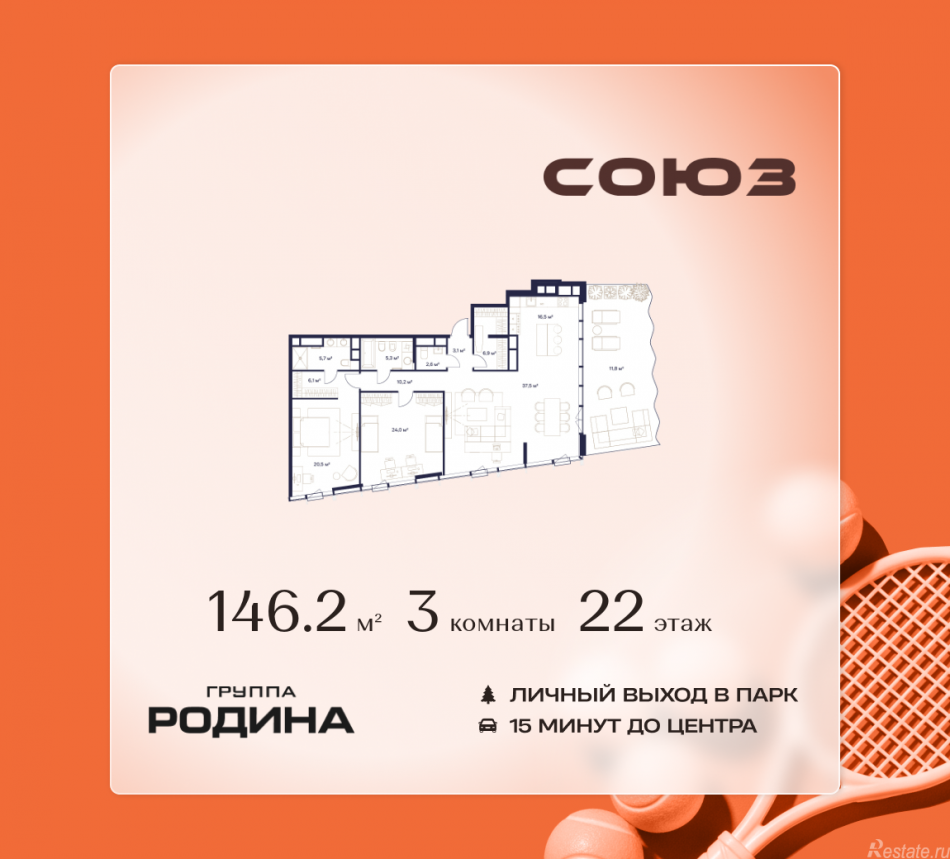 Продажа 3-комн квартиры в новостройке Сельскохозяйственная ул., 26, стр. 11
