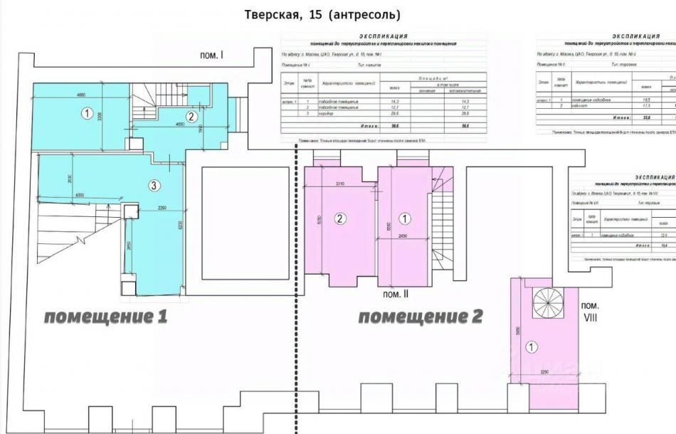 Аренда ПСН Тверская улица