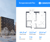 Продать Квартиры в новостройке Ленинский р-н, жилой комплекс Богдановский Лес, 7.3   