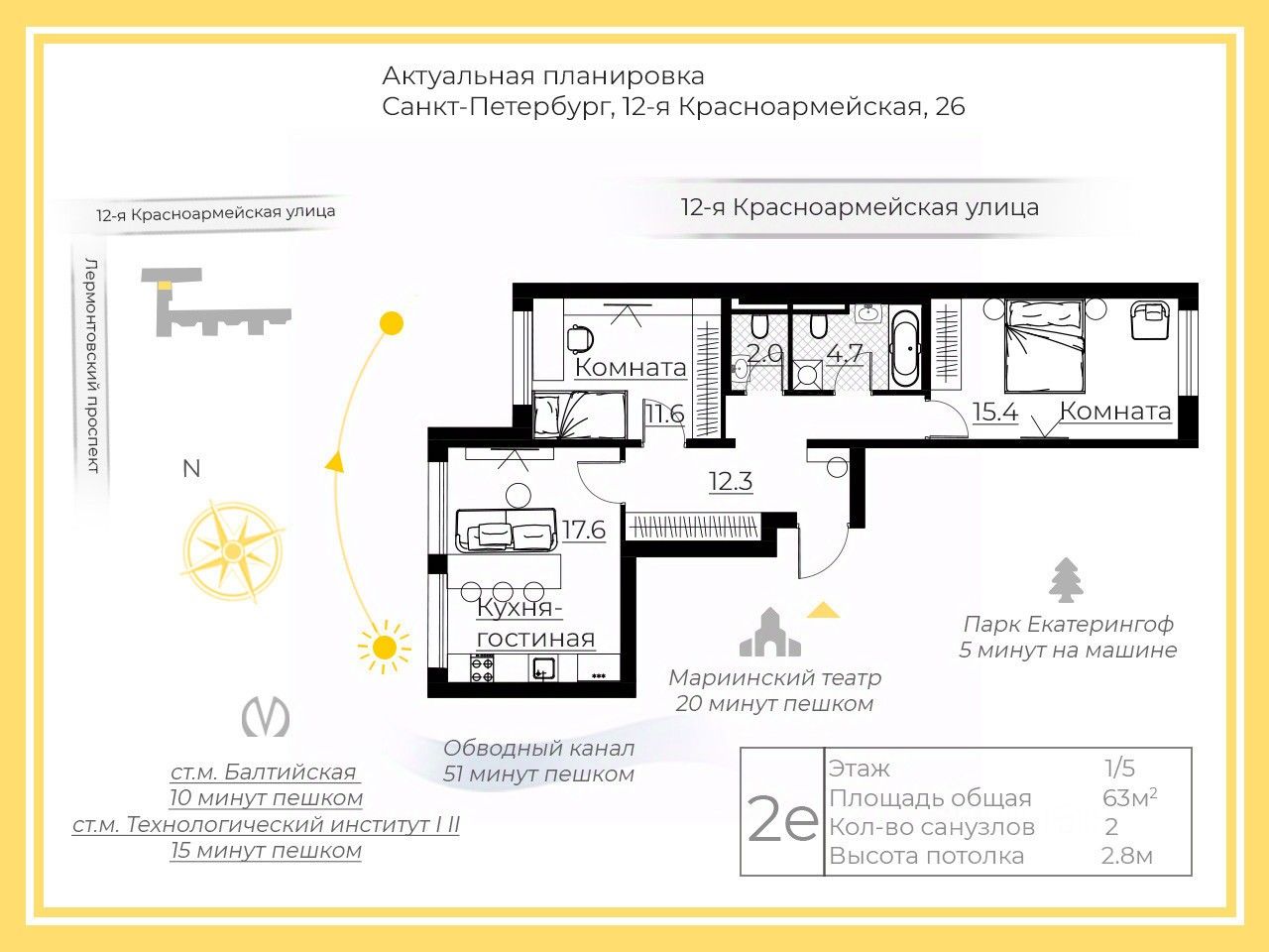 Продажа 3-комн квартиры на вторичном рынке 12-я Красноармейская улица, 26