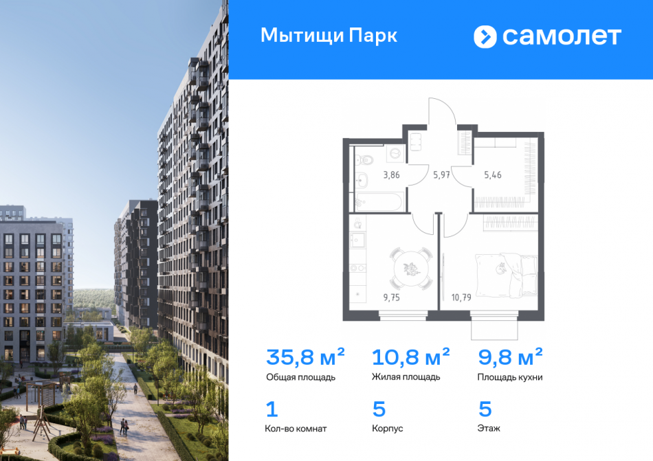 Продажа 1-комн квартиры в новостройке Мытищи г, ЖК Мытищи Парк, к5
