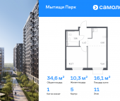 Продать Квартиры в новостройке Мытищи г, ЖК Мытищи Парк, к5   