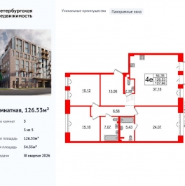 Продажа 3-комн квартиры в новостройке Косая линия, 16к31Б