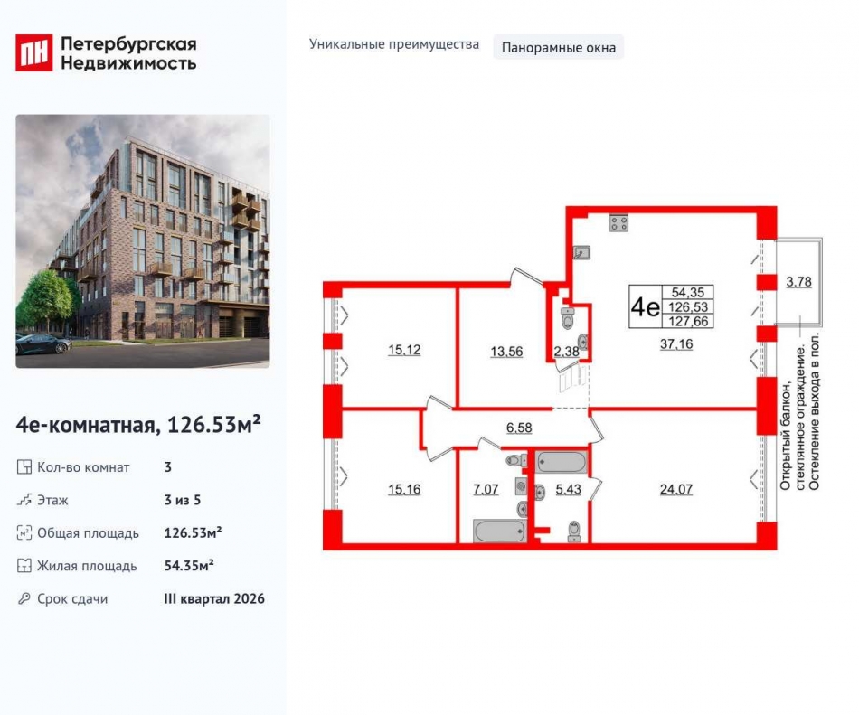 Продажа 3-комн квартиры в новостройке Косая линия, 16к31Б