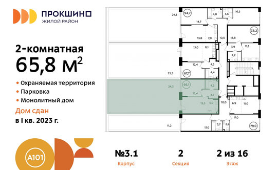 Продажа 2-комн квартиры на вторичном рынке Прокшинский пр-кт,  д. 9