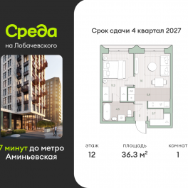 Продажа 1-комн квартиры в новостройке Очаковское шоссе