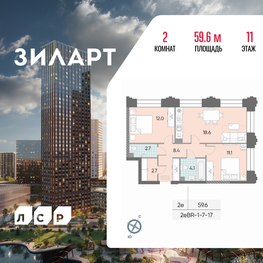 Продажа 2-комн квартиры в новостройке Автозаводская площадь, д.вл.23