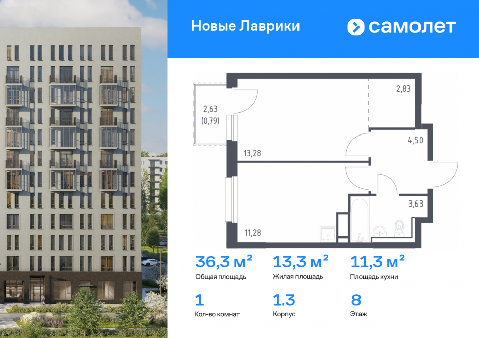 Продажа 1-комн квартиры в новостройке Мурино г, жилой комплекс Новые Лаврики, 1.3