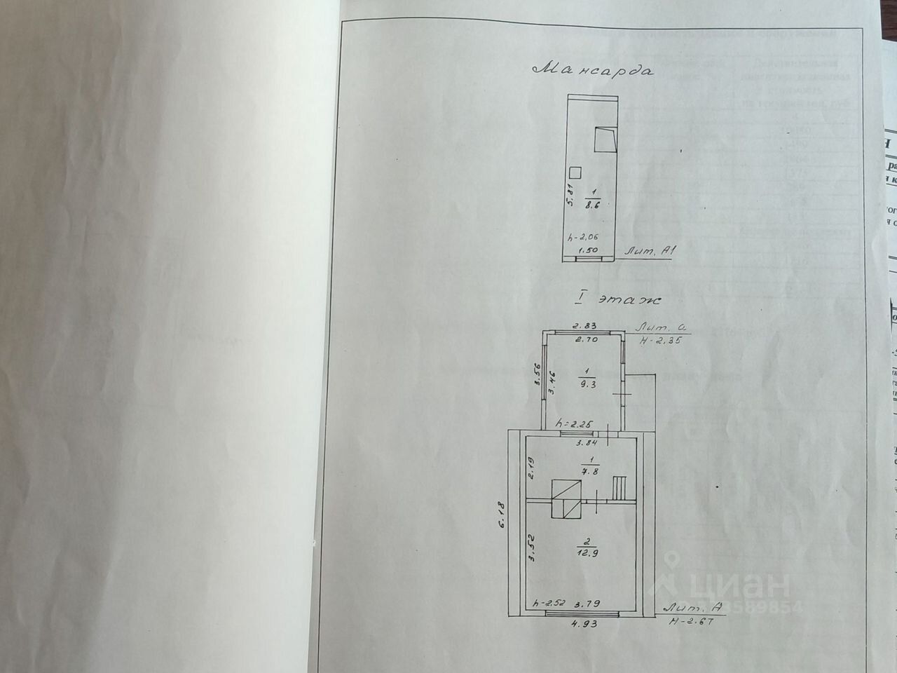 Продажа дома Восход садоводческий массив, Восход-8 СНТ, улица Транспортная, 46