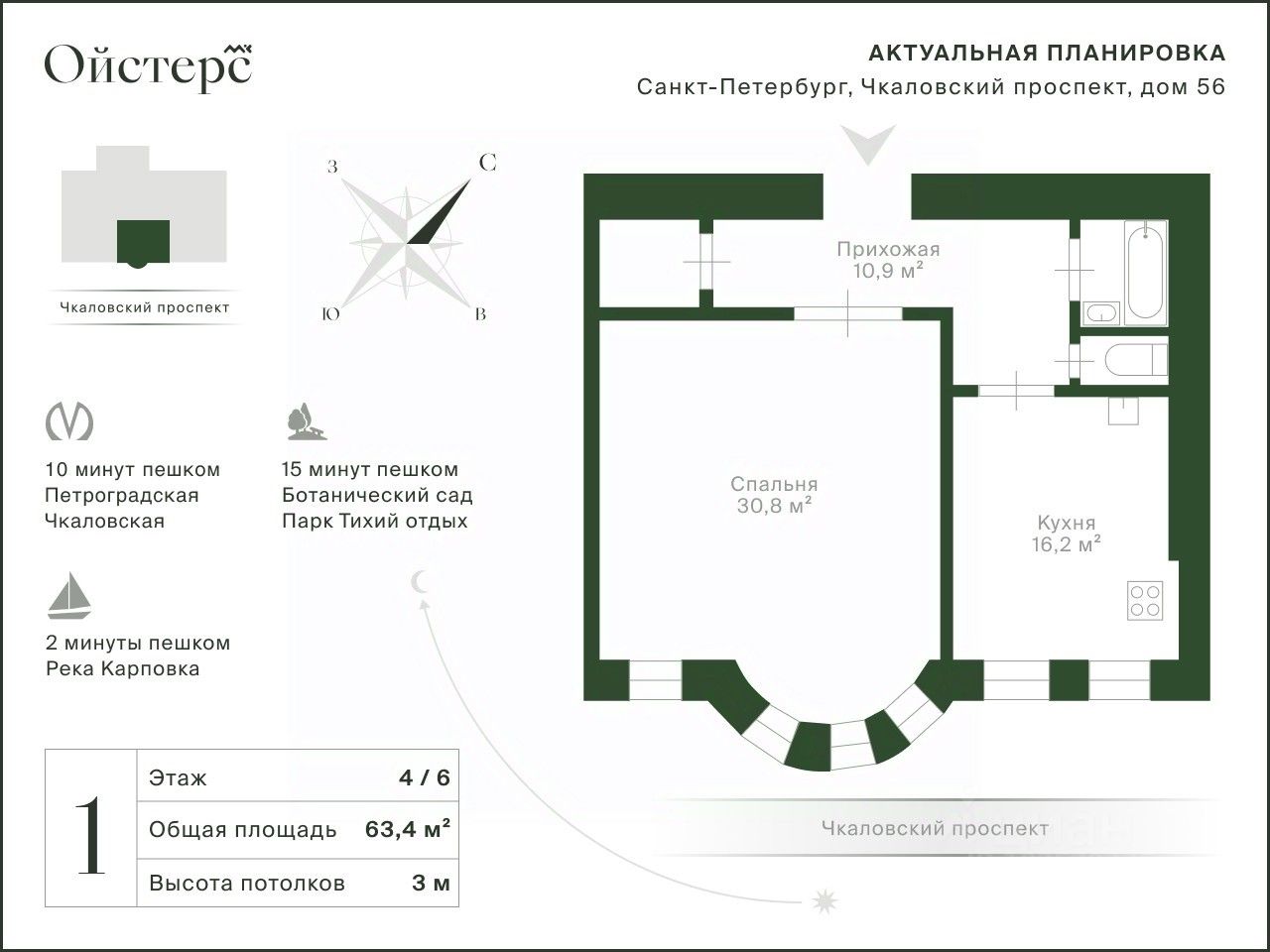 Продажа 2-комн квартиры на вторичном рынке Чкаловский проспект, 56
