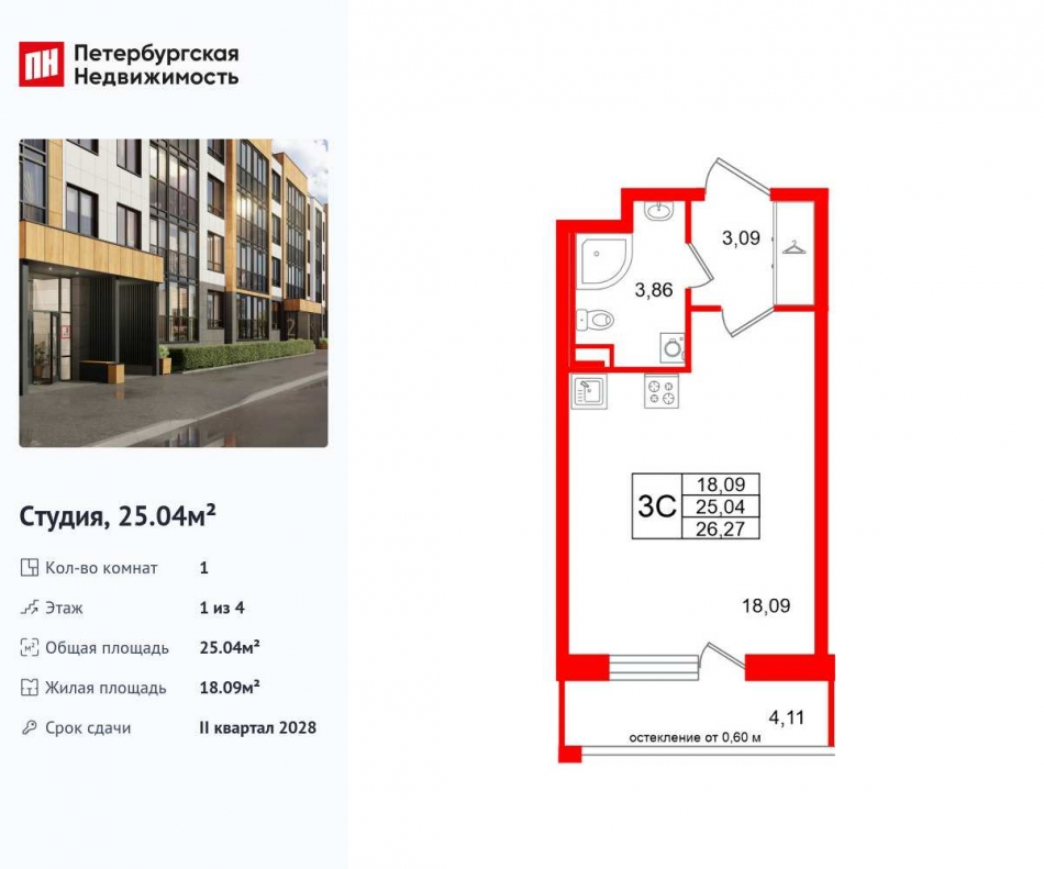 Продажа студии Колпинское шоссе