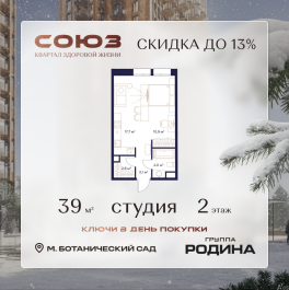 Продажа студии Сельскохозяйственная ул., 26, стр. 11