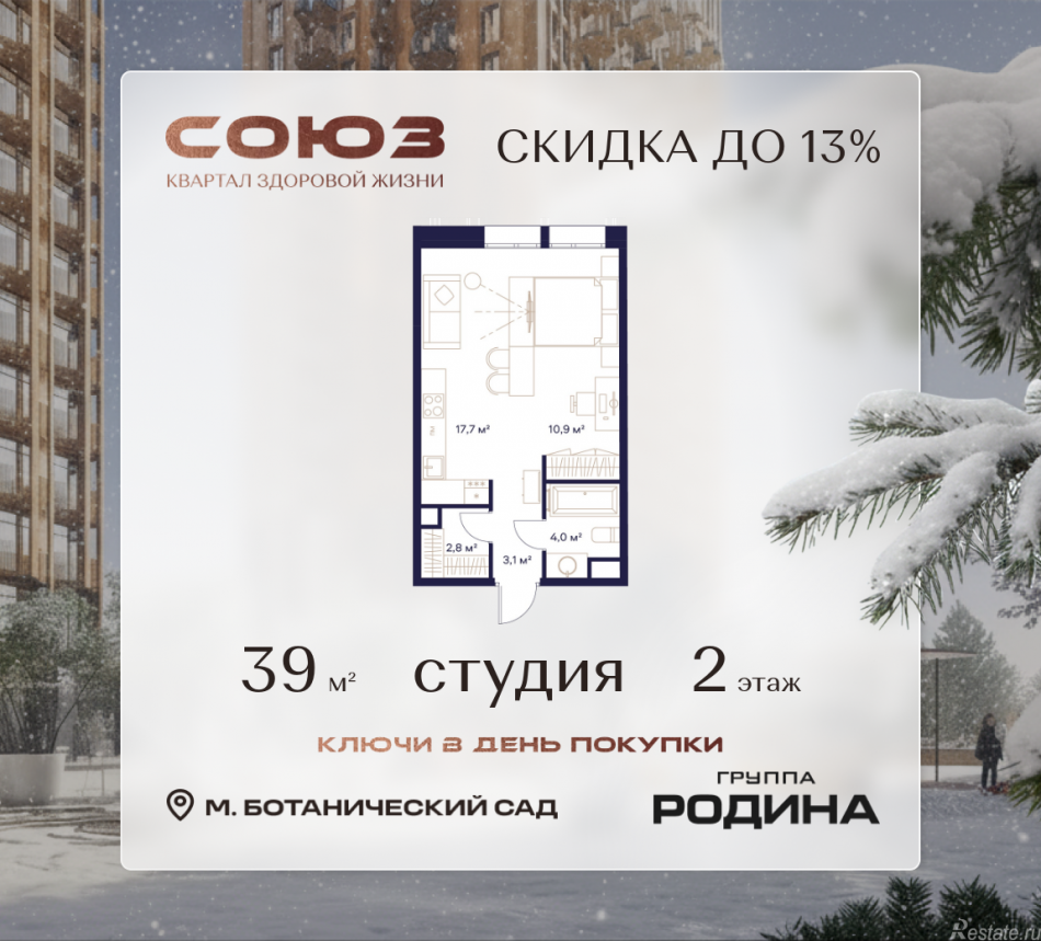 Продажа студии Сельскохозяйственная ул., 26, стр. 11