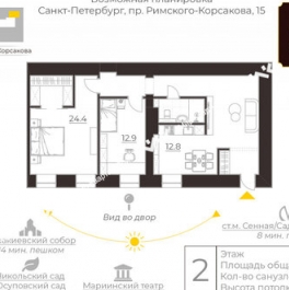 Продажа 2-комн квартиры на вторичном рынке проспект Римского-Корсакова,  д. 15