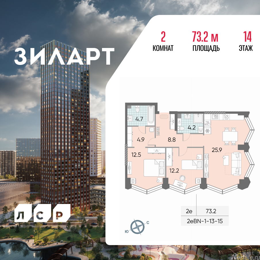 Продажа 2-комн квартиры в новостройке Автозаводская площадь, д.вл.23