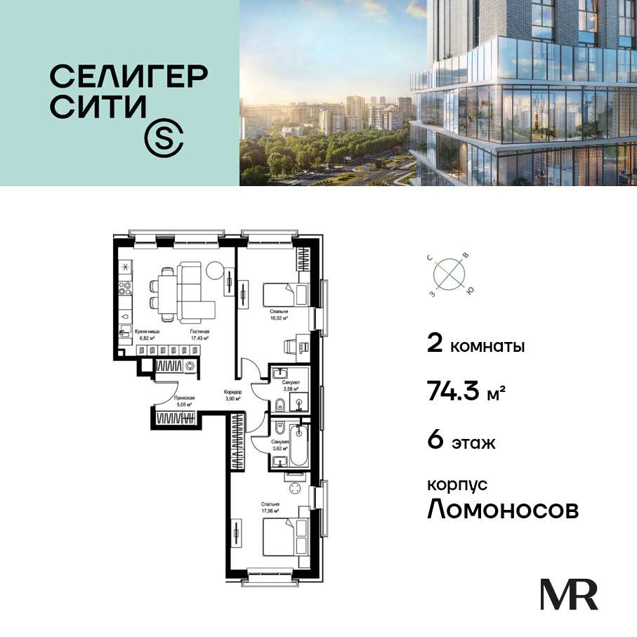 Продажа 2-комн квартиры в новостройке Дмитровское шоссе, вл. 87