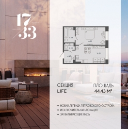 Продажа 1-комн квартиры в новостройке Ремесленная улица, дом 17, литера З