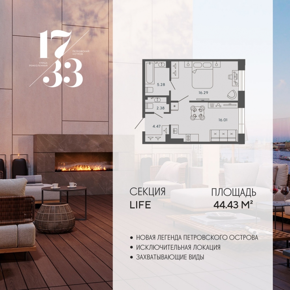 Продажа 1-комн квартиры в новостройке Ремесленная улица, дом 17, литера З