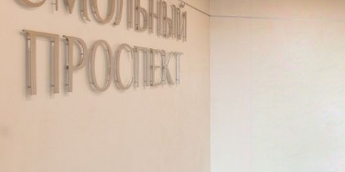 2-комн квартира Смольный проспект, 17