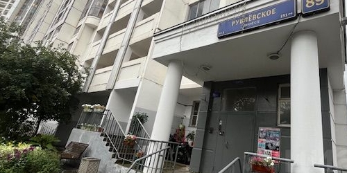 3-комн квартира Рублевское шоссе, 89