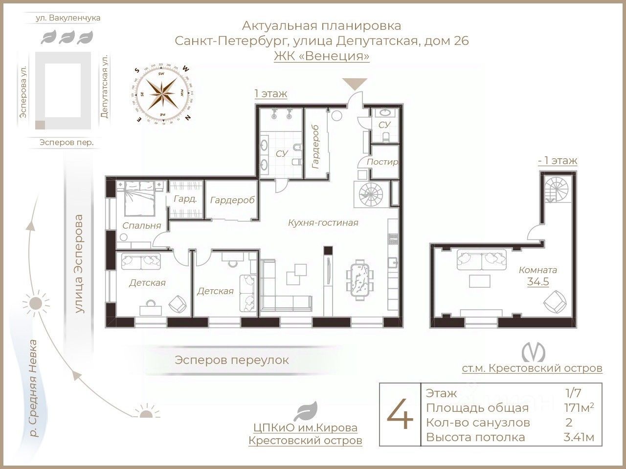 Продажа 4-комн квартиры на вторичном рынке Депутатская улица, 26