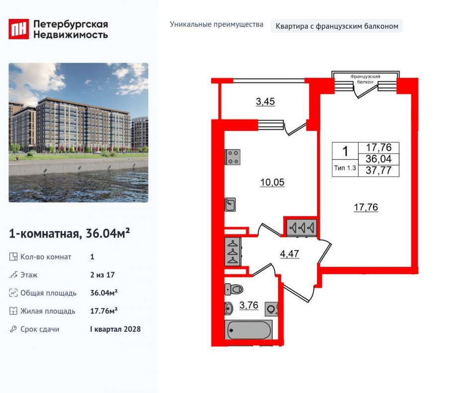 Продажа 1-комн квартиры в новостройке Октябрьская набережная