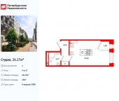 Продать Квартиры в новостройке 26 линия ВО, дом 1, корпус 1, лит. А   