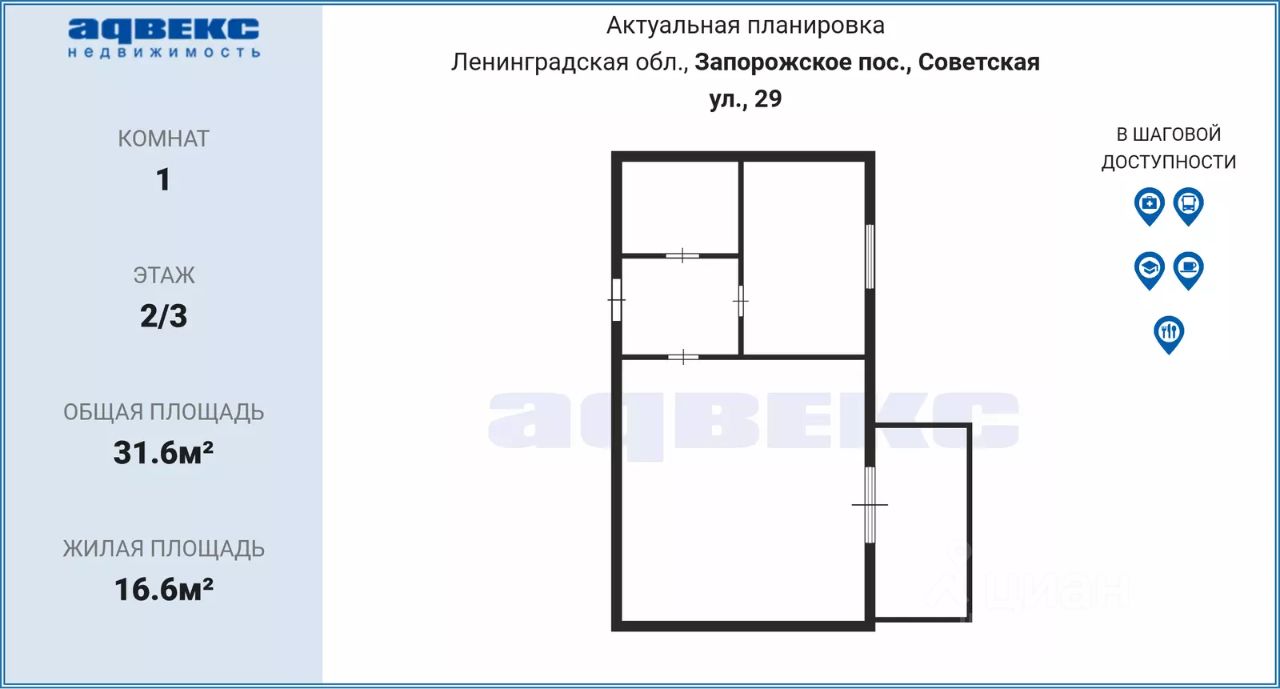 Продажа 1-комн квартиры на вторичном рынке пос. Запорожское, улица Советская, 29А