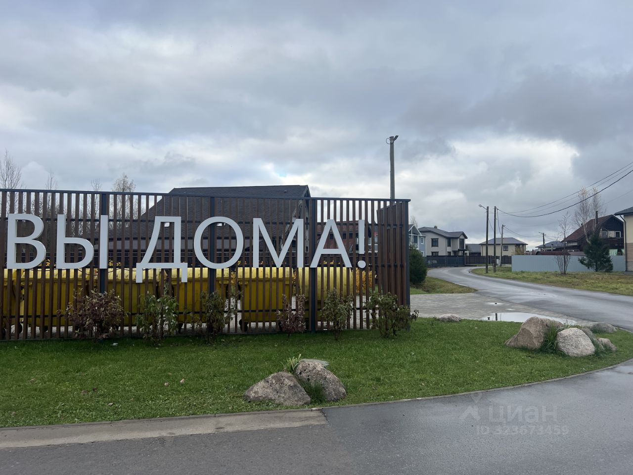 Продажа земли д. Горки (Веревское территориальное управление), улица Чехова, 3