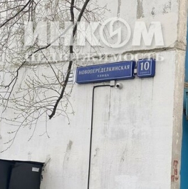 Продажа 2-комн квартиры на вторичном рынке ул Новопеределкинская,  д. 10,  к. 1