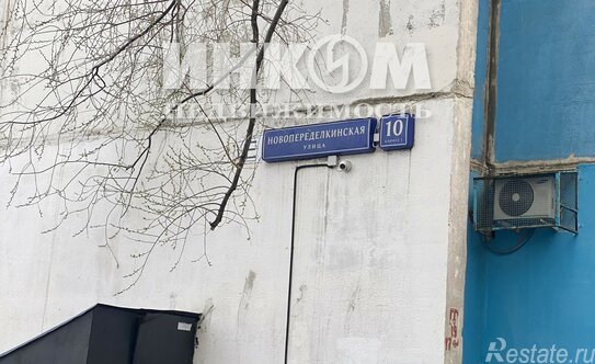Продажа 2-комн квартиры на вторичном рынке ул Новопеределкинская,  д. 10,  к. 1