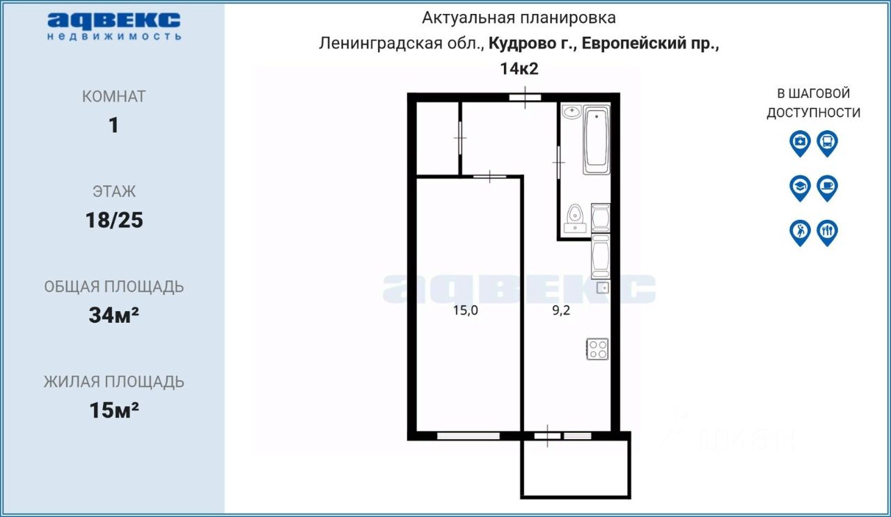 Продажа 1-комн квартиры на вторичном рынке Кудрово г., проспект Европейский, 14к2