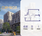 Продать Квартиры в новостройке ул Золоторожский Вал, вл. 11, корп. 35   