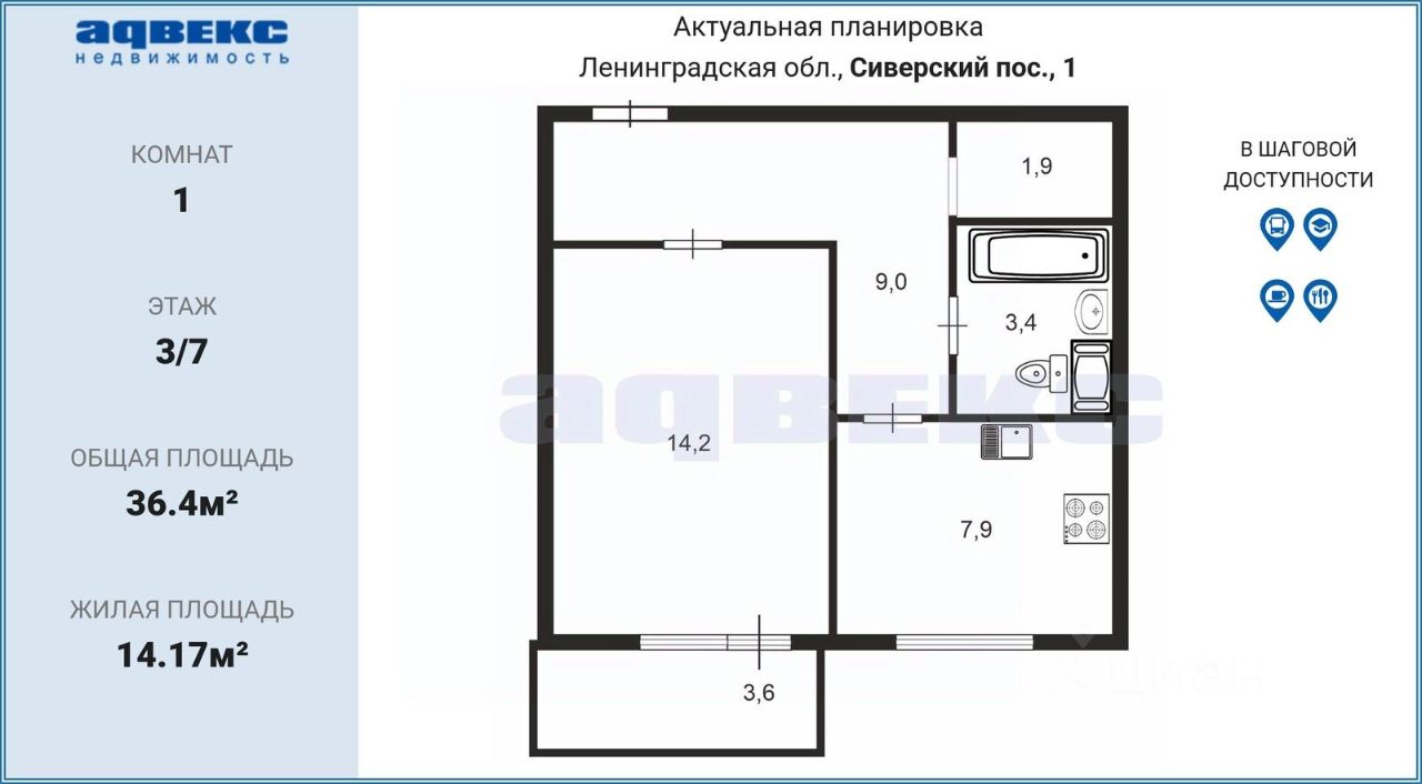 Продажа 1-комн квартиры на вторичном рынке Сиверский городской поселок, улица Космонавта Титова, 1