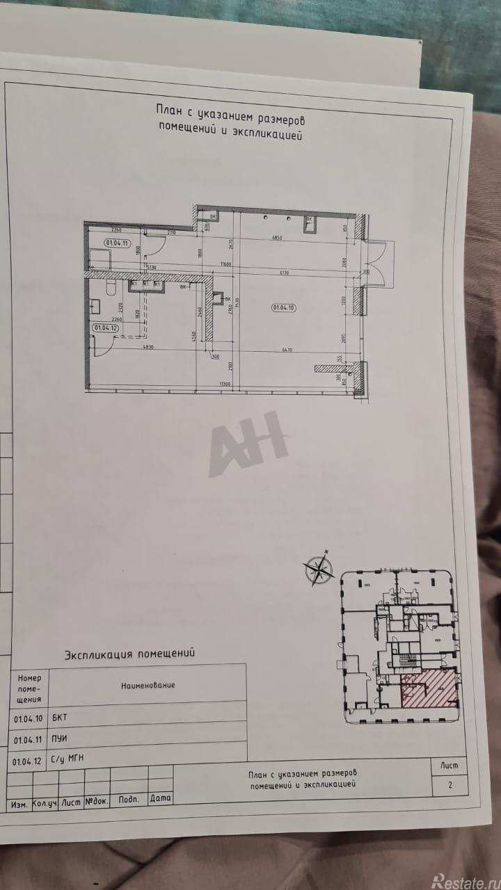 Аренда торгового помещения Нижние Мнёвники ул